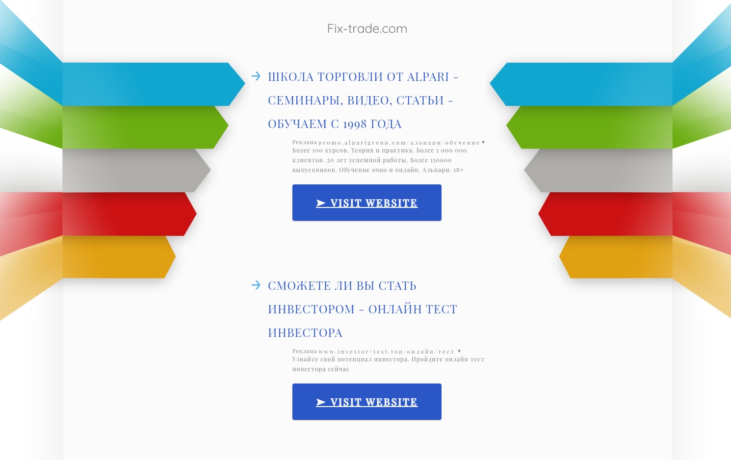 брокер fix-trade брокер fix-trade
