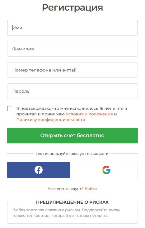 iq option на русском
