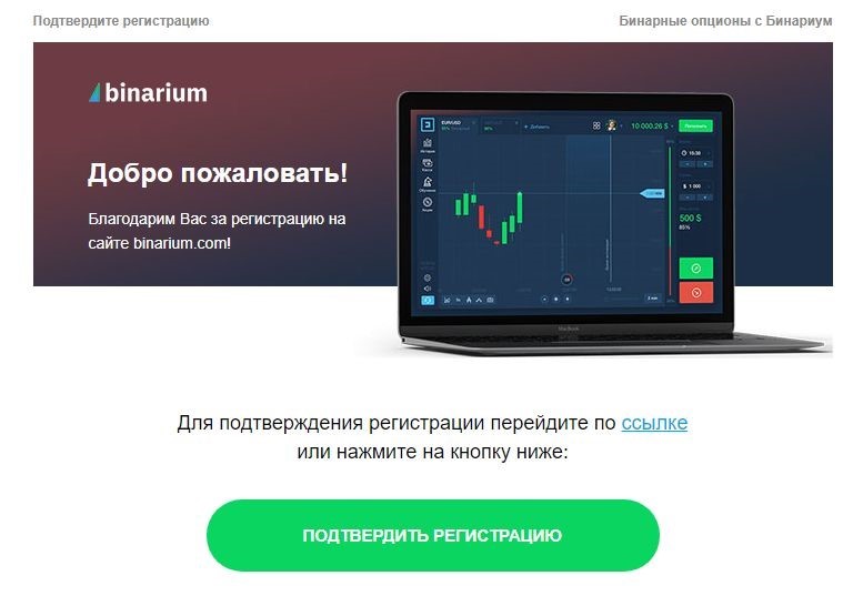 binarium ru binarium ru