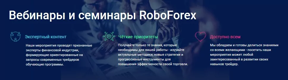 лицензия roboforex
